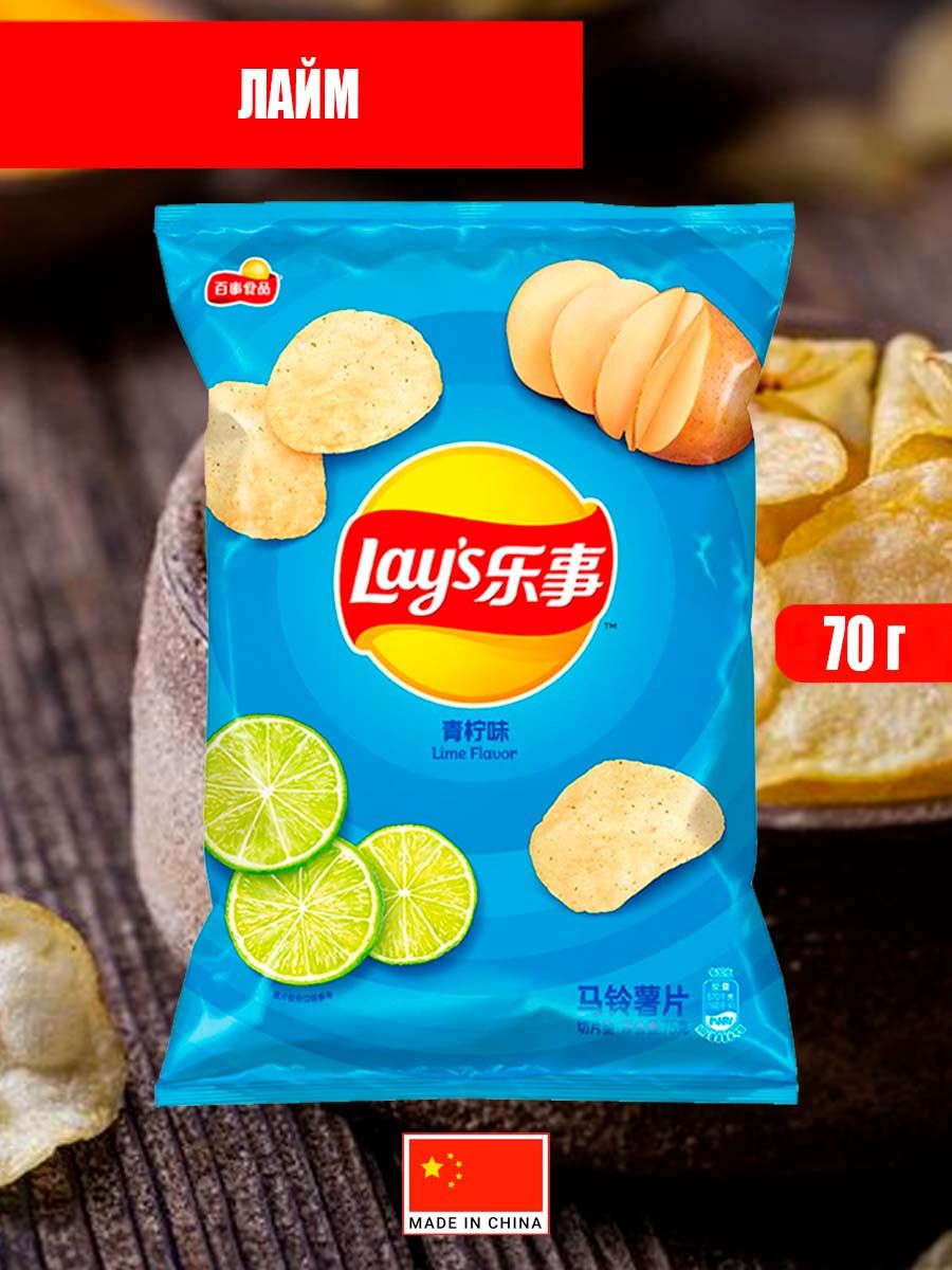 Lays лайм. Лейс магнит акция. Lays Чили и лайм. Огромная пачка чипсов купить. Большая пачка Лейс купить.