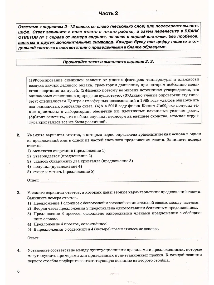 ОГЭ 2024 Русский язык 38 вариантов Дощинский Р.А. ФИПИ Экзамен 181123547  купить в интернет-магазине Wildberries