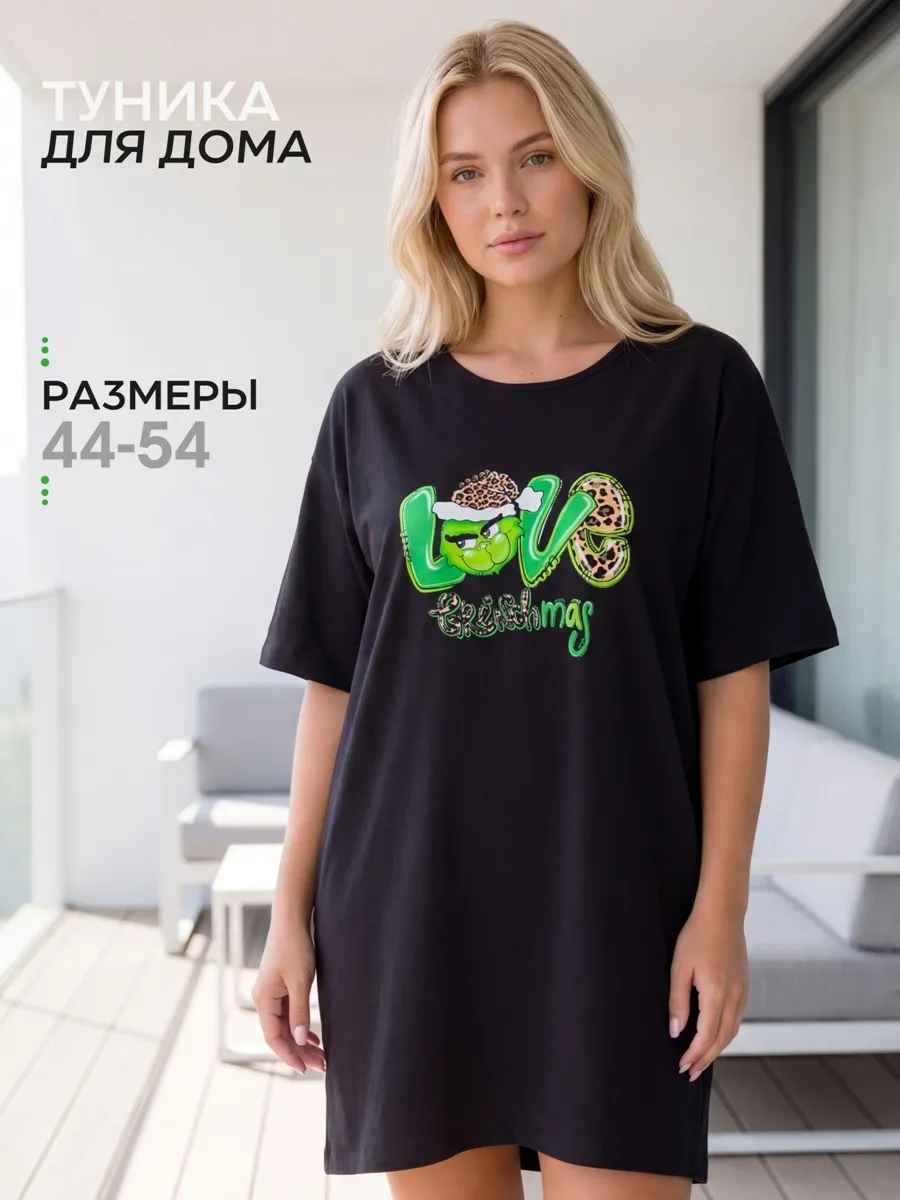 Туника домашняя летняя короткая