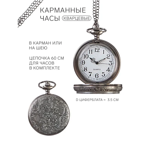 Часы карманные цепочка 60см знаки зодиака