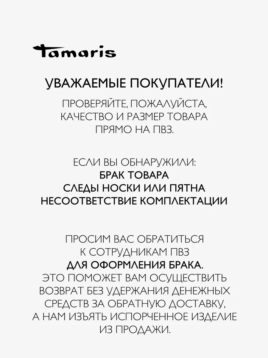 Кеды кожаные летние на платформе Tamaris 181125302 купить за 8 022 ₽ в  интернет-магазине Wildberries