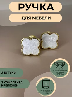 Ручка мебельная кнопка 181125707 купить за 382 ₽ в интернет-магазине Wildberries