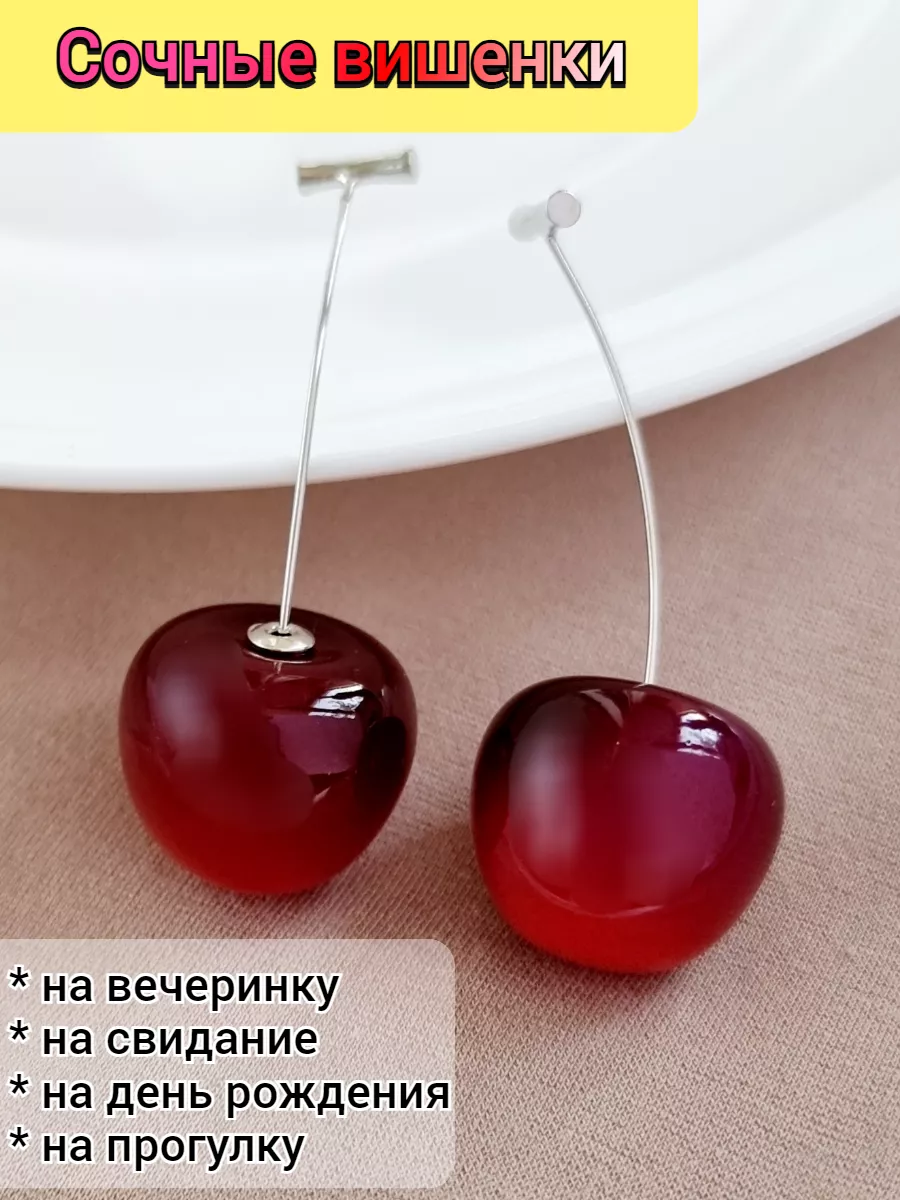 Серьги вишня ABC Fashion 181126367 купить в интернет-магазине Wildberries