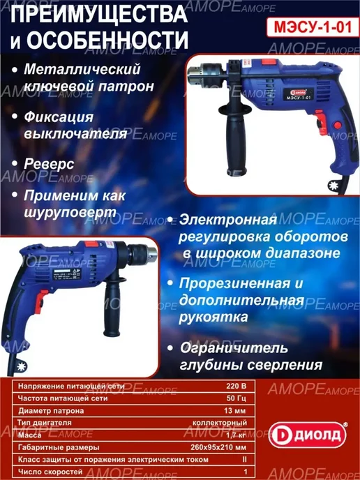 Диолд Дрель электрическая ударная мощная инструменты для дома, синий, фото 2