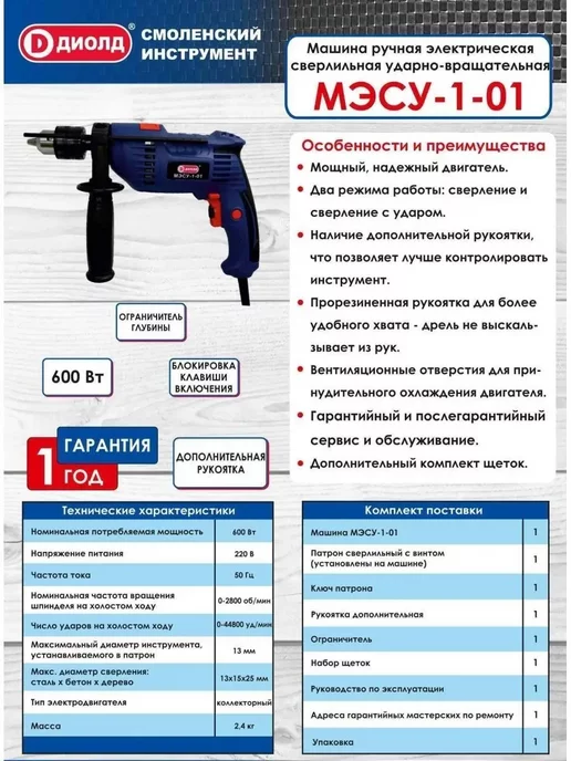 Диолд Дрель электрическая ударная мощная инструменты для дома, синий, фото 3