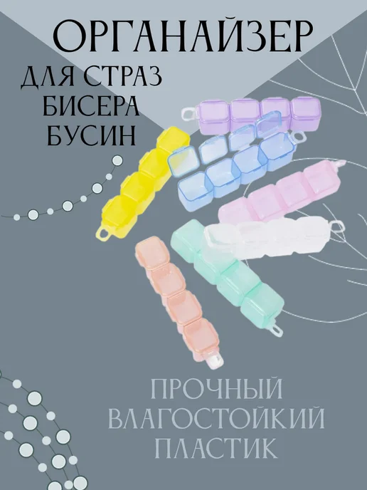 Liadoro Органайзер для Бисера, 21х17.5х2.7см, 56 ячеек, 21x17.5x2.7 см, фото 2