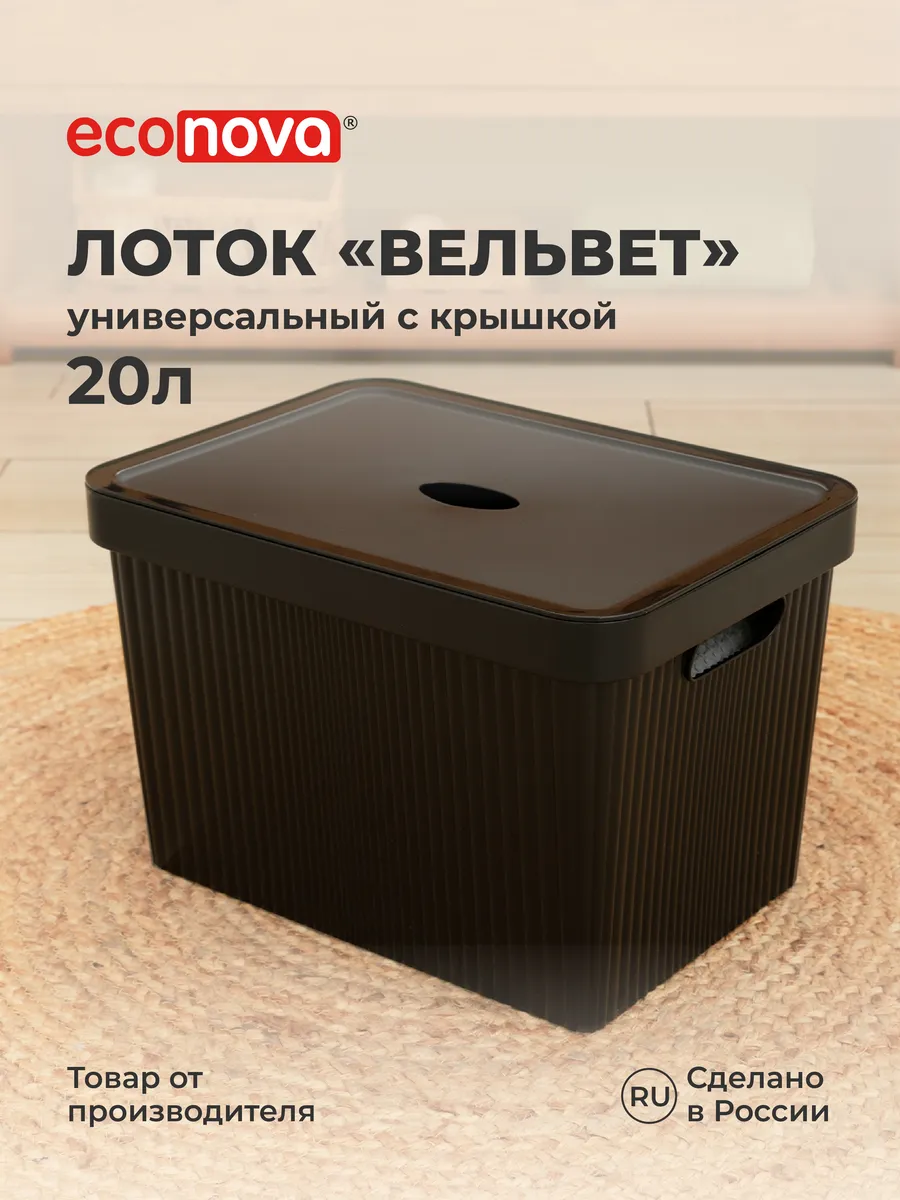 Контейнер для хранения вещей пластиковый органайзер коробка