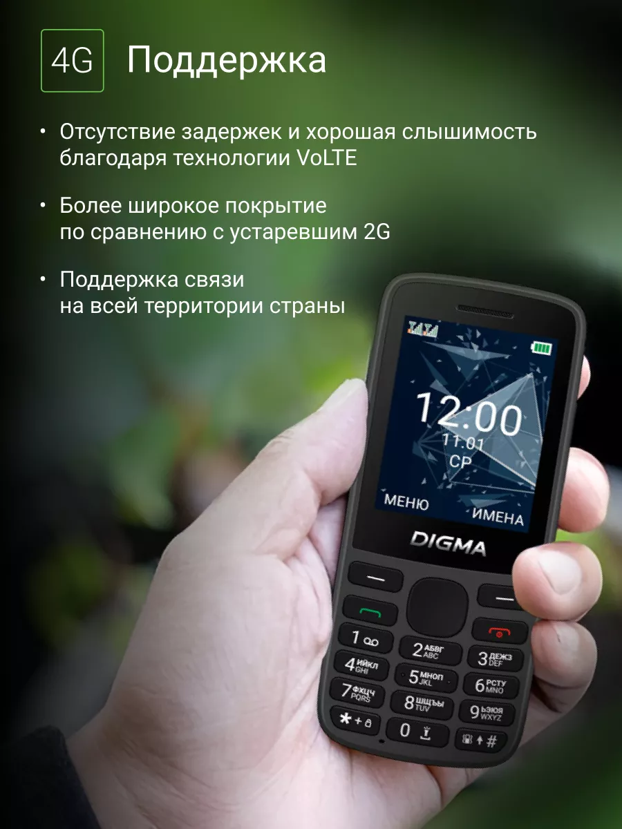 телефон Linx A250 4G черный DIGMA 181128558 купить за 1 557 ₽ в  интернет-магазине Wildberries