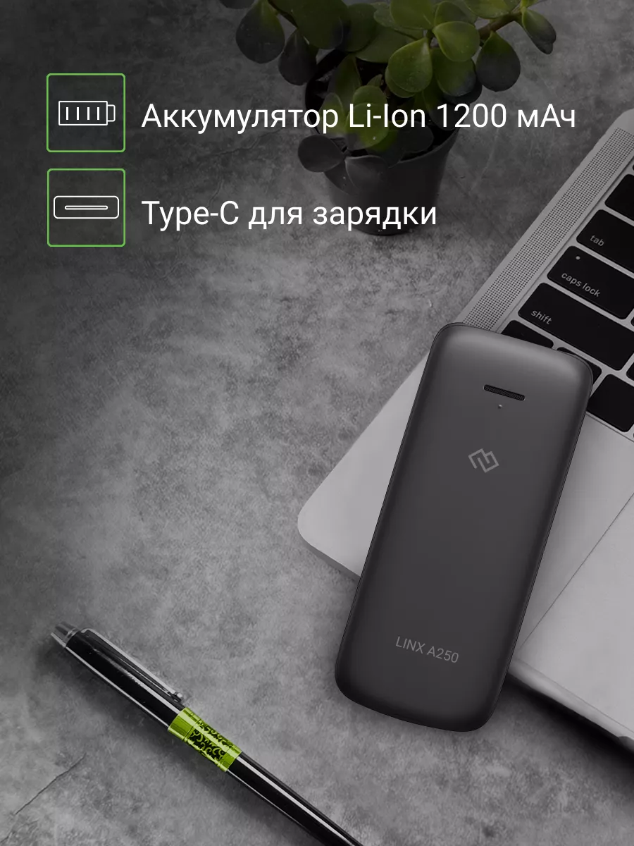 телефон Linx A250 4G черный DIGMA 181128558 купить в интернет-магазине  Wildberries