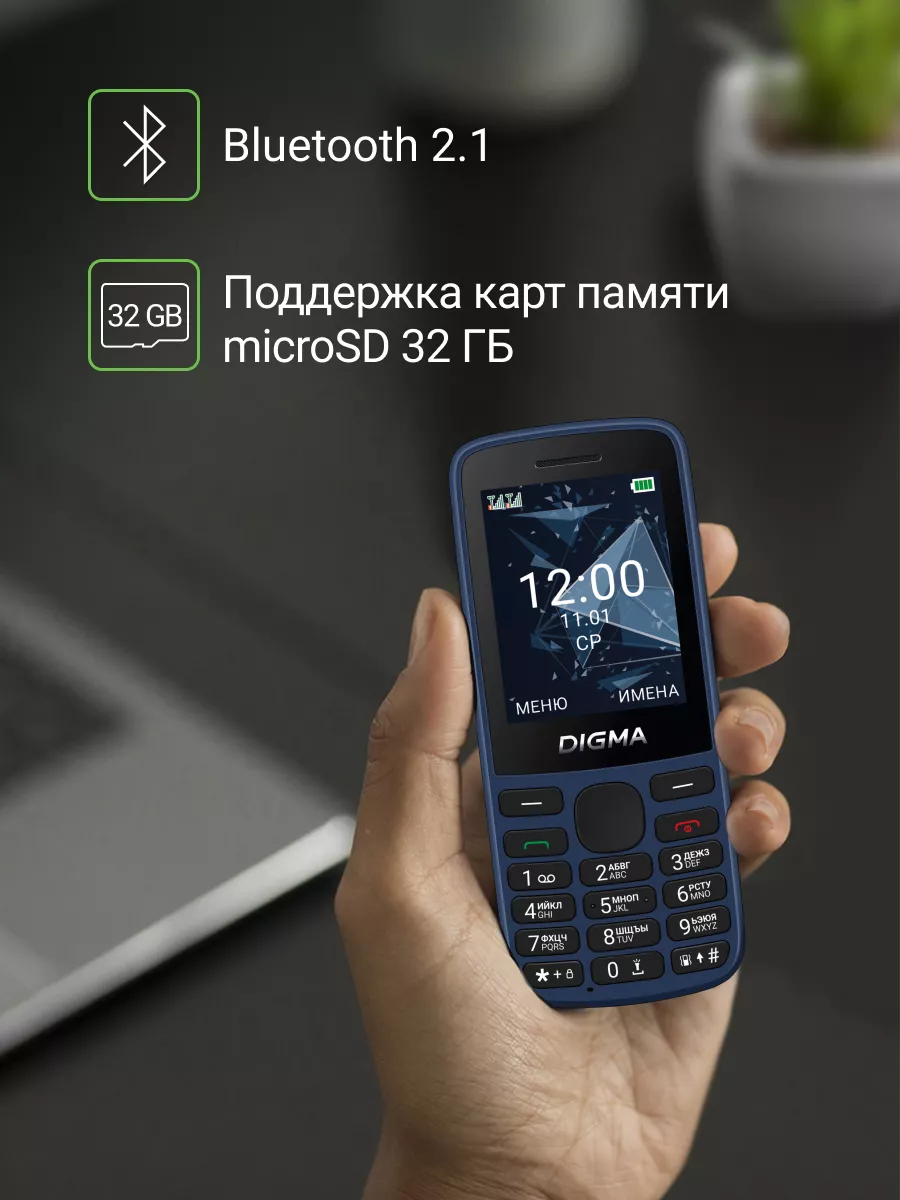 телефон Linx A243 2G темно-синий DIGMA 181129292 купить в интернет-магазине  Wildberries