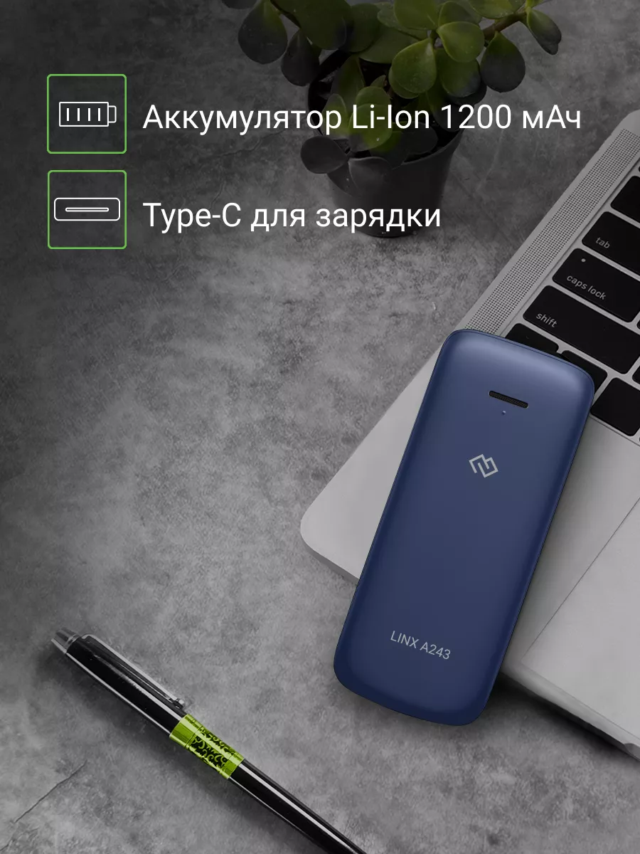 телефон Linx A243 2G темно-синий DIGMA 181129292 купить в интернет-магазине  Wildberries