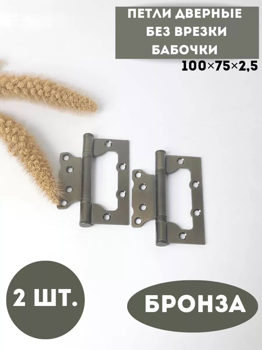 Петли накладные...