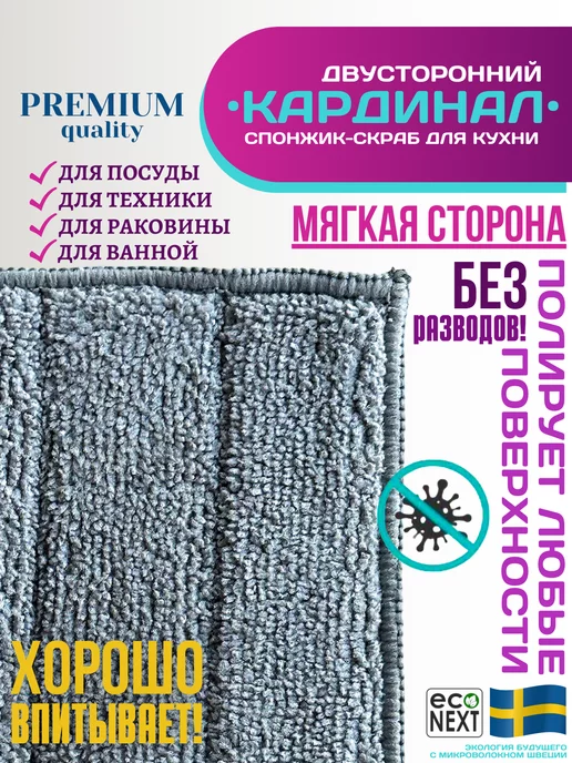 ECONEXT microfiber Набор салфеток для уборки, серый, фото 3