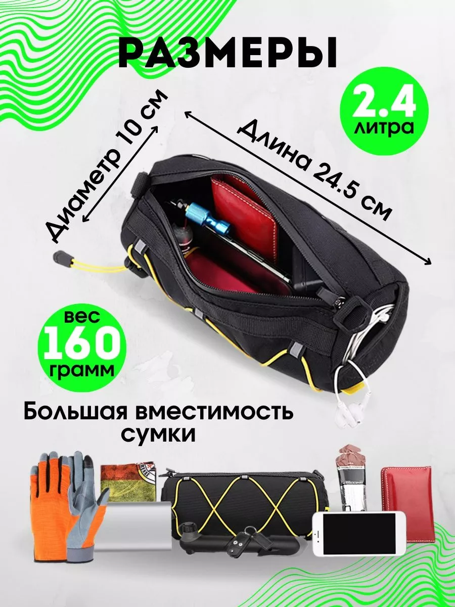 Велосумка Rhinowalk сумка для велосипеда на руль или раму CyclingTrack  181139949 купить за 3 204 ₽ в интернет-магазине Wildberries