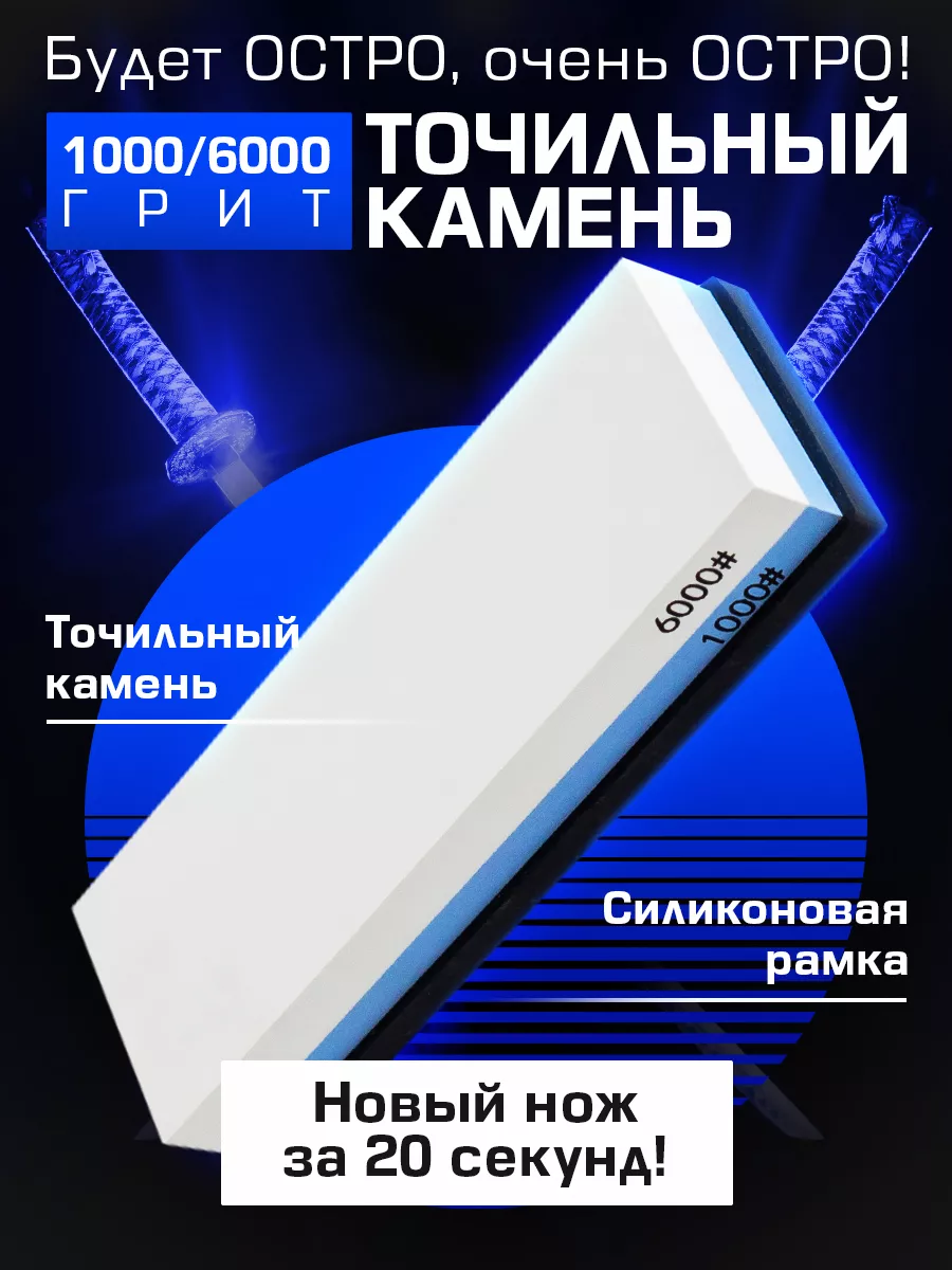 Точильный камень для заточки ножей Conflate 181142808 купить за 473 ₽ в  интернет-магазине Wildberries