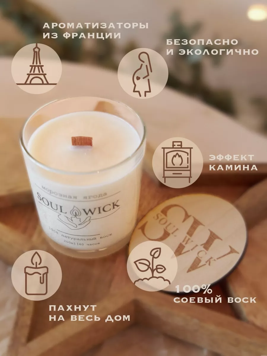 ЕСО ароматическая свеча с деревянным фитилем, Свеча в стекле CandlesGoods  181149827 купить в интернет-магазине Wildberries