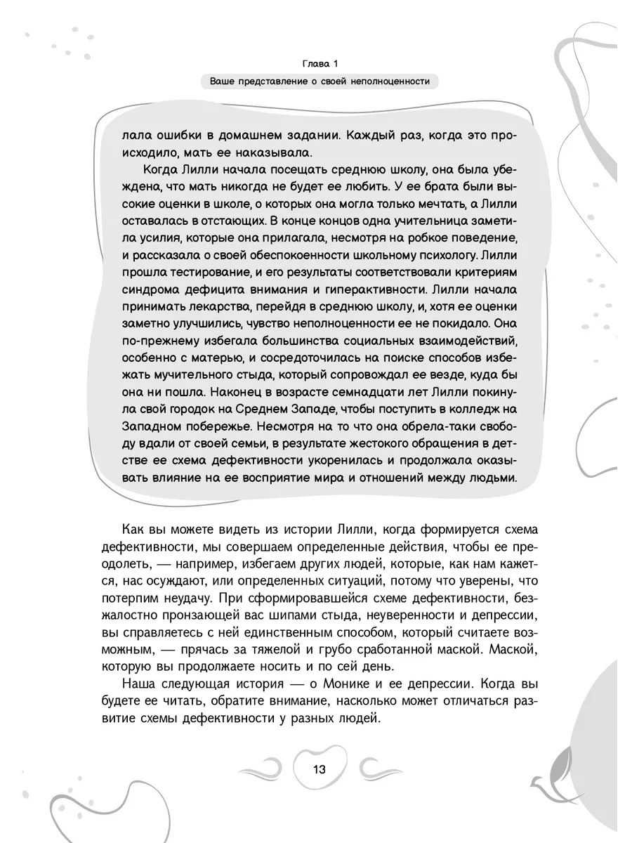 Рабочая тетрадь при депрессии и стыде.Мысли неполноценности Издательская  группа Весь 181154105 купить за 367 ₽ в интернет-магазине Wildberries