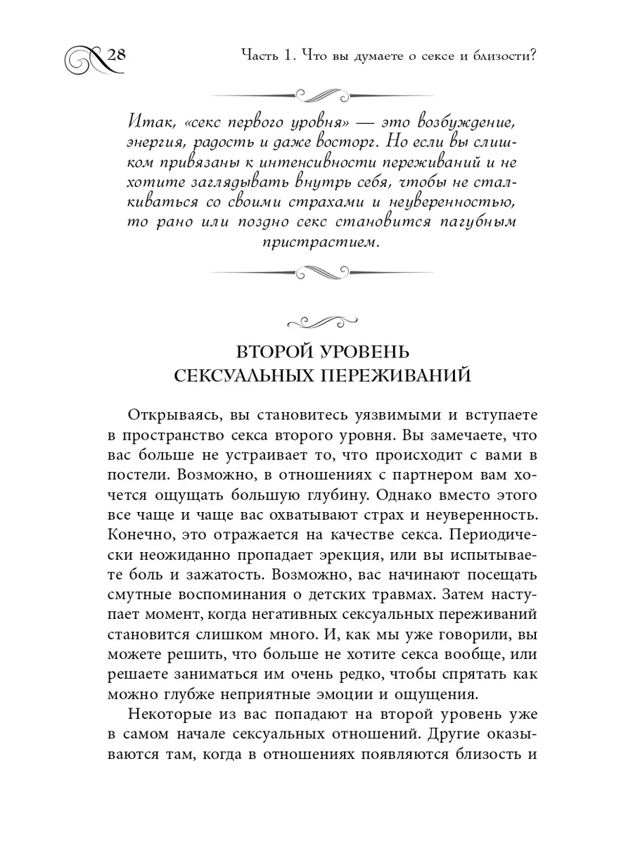 Почему женщины лгут о сексе - Афиша Daily