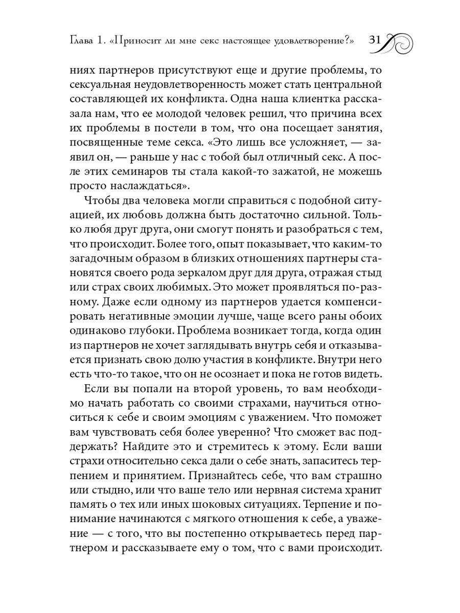 Здоровье и сексуальные практики трансгендерных и небинарных персон: мифы