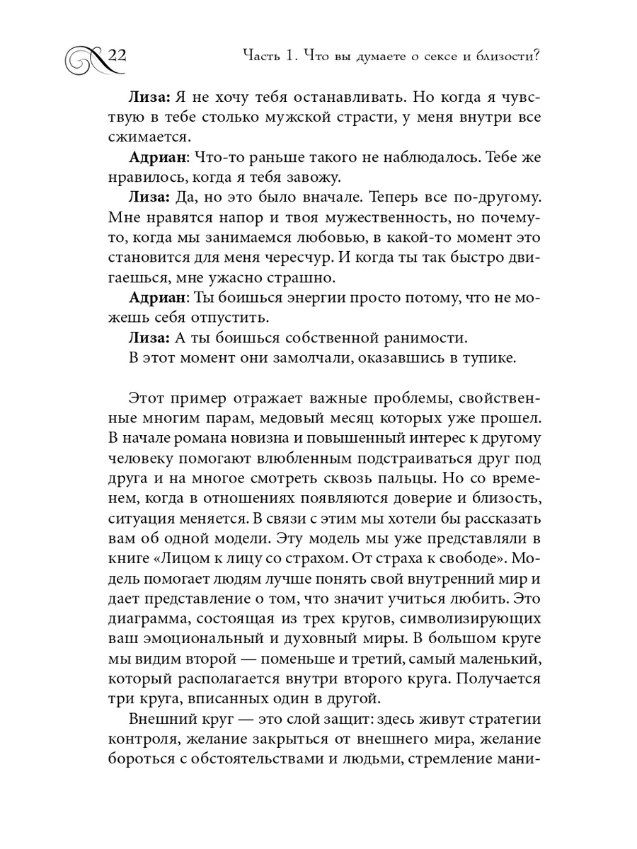 Что делать, если партнер не хочет секса: 7 шагов