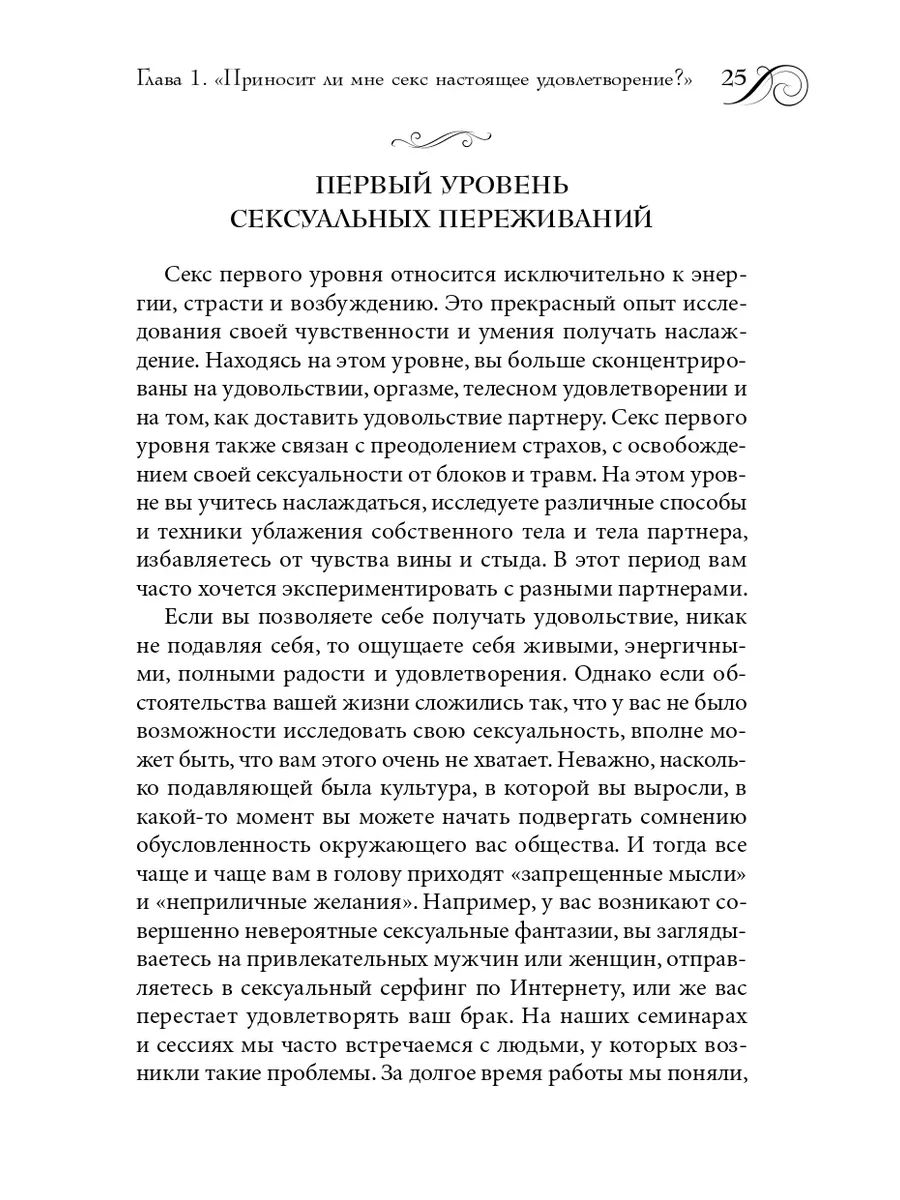 Истинная близость. Как меняется секс в духовной гармонии Издательская  группа Весь 181154115 купить за 325 ₽ в интернет-магазине Wildberries