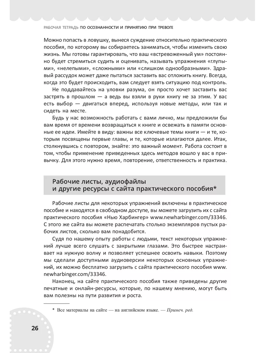 Рабочая тетрадь по осознанности и принятию при тревоге Издательская группа  Весь 181154700 купить за 270 ₽ в интернет-магазине Wildberries