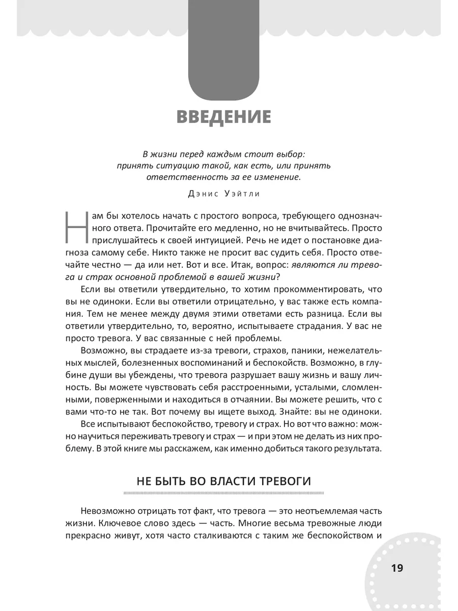 Рабочая тетрадь по осознанности и принятию при тревоге Издательская группа  Весь 181154700 купить за 270 ₽ в интернет-магазине Wildberries