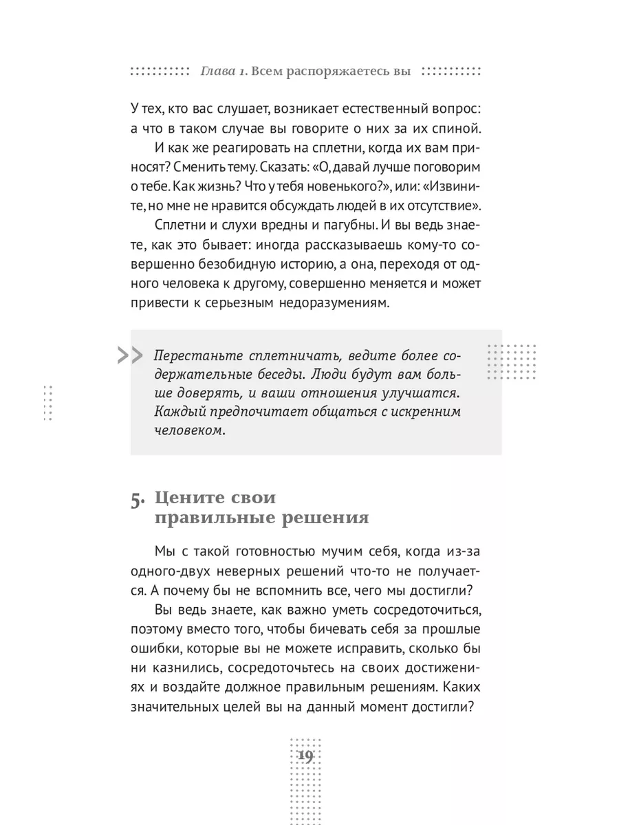 Сначала полюби себя! Повысьте самооценку за 30 дней Издательская группа  Весь 181154730 купить за 275 ₽ в интернет-магазине Wildberries