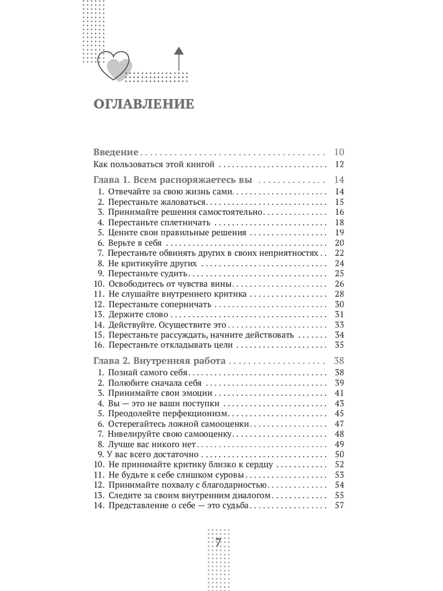 Насильственные преступления. Дипломная (ВКР). Основы права. 