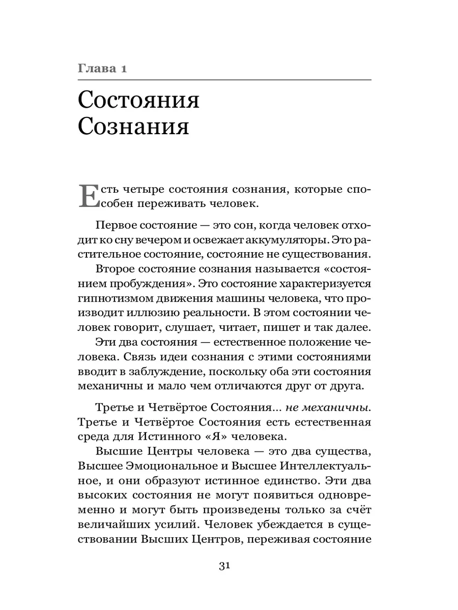 10 причин, почему мужчина не пишет вам первым