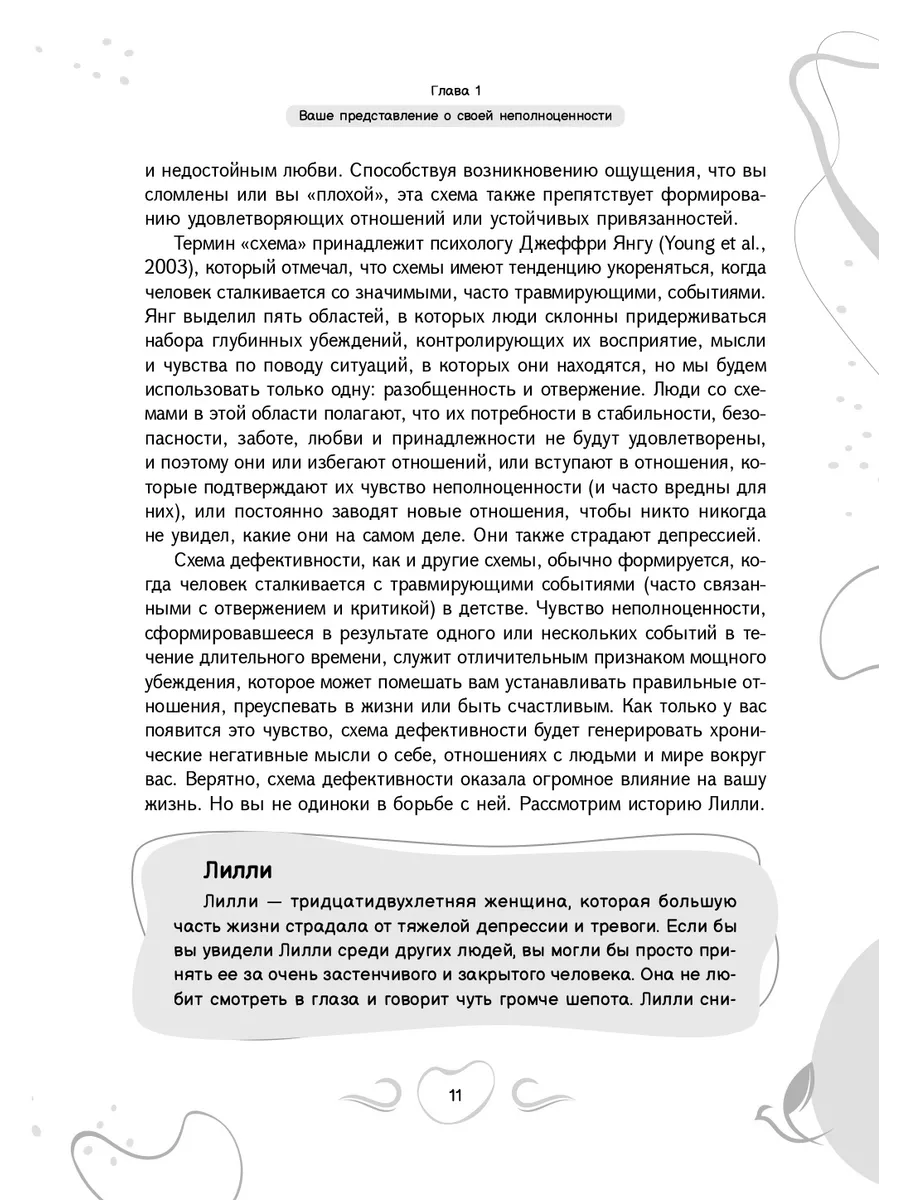 Рабочая тетрадь при депрессии и стыде.Мысли неполноценности Издательская  группа Весь 181154819 купить за 270 ₽ в интернет-магазине Wildberries