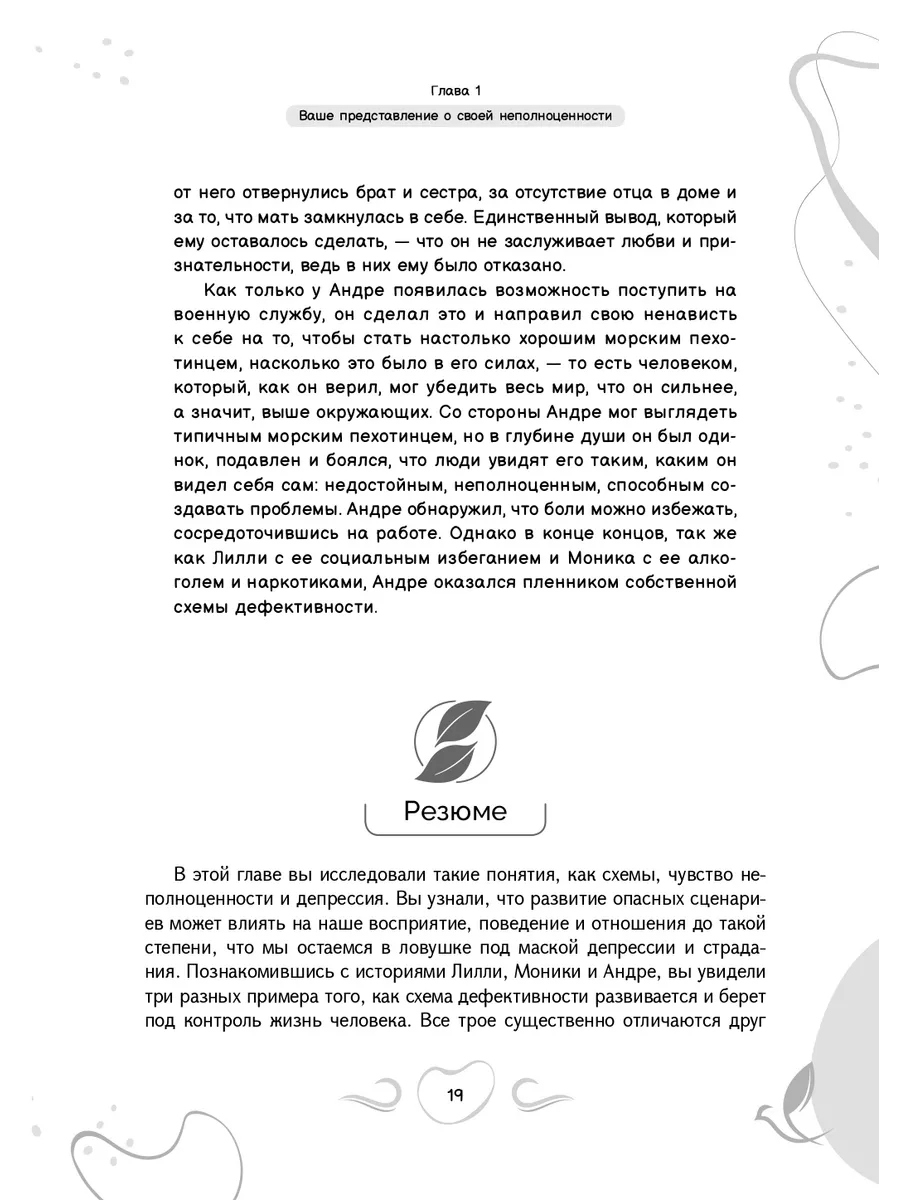 Рабочая тетрадь при депрессии и стыде.Мысли неполноценности Издательская  группа Весь 181154819 купить за 270 ₽ в интернет-магазине Wildberries