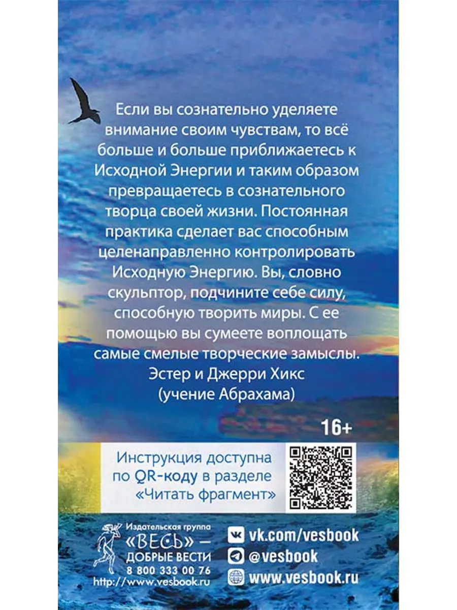 Мечты сбываются! Закон Притяжения в действии (60 карт) Издательская группа  Весь 181154837 купить за 280 ₽ в интернет-магазине Wildberries