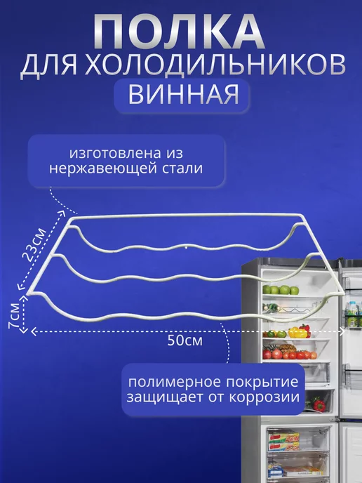 Руководство по эксплуатации к холодильнику Pozis Свияга 513-3