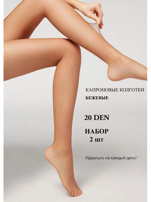 Колготки капроновые матовые 2 пары image
