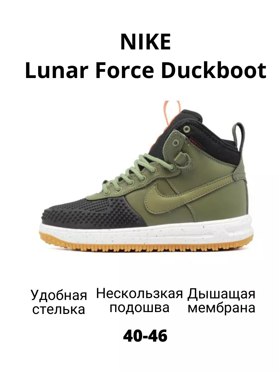 Nike air force cheap 1 07 duckboot grün