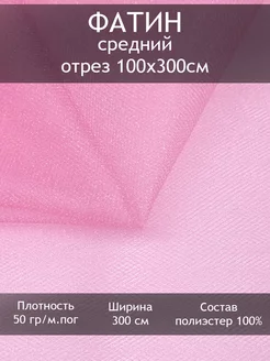 Сетка средней жесткости, отрез 1 пог.м Tesodora 181157994 купить за 189 ₽ в интернет-магазине Wildberries