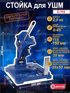 Станок для крепления УШМ Sturm! 1094-AG-125