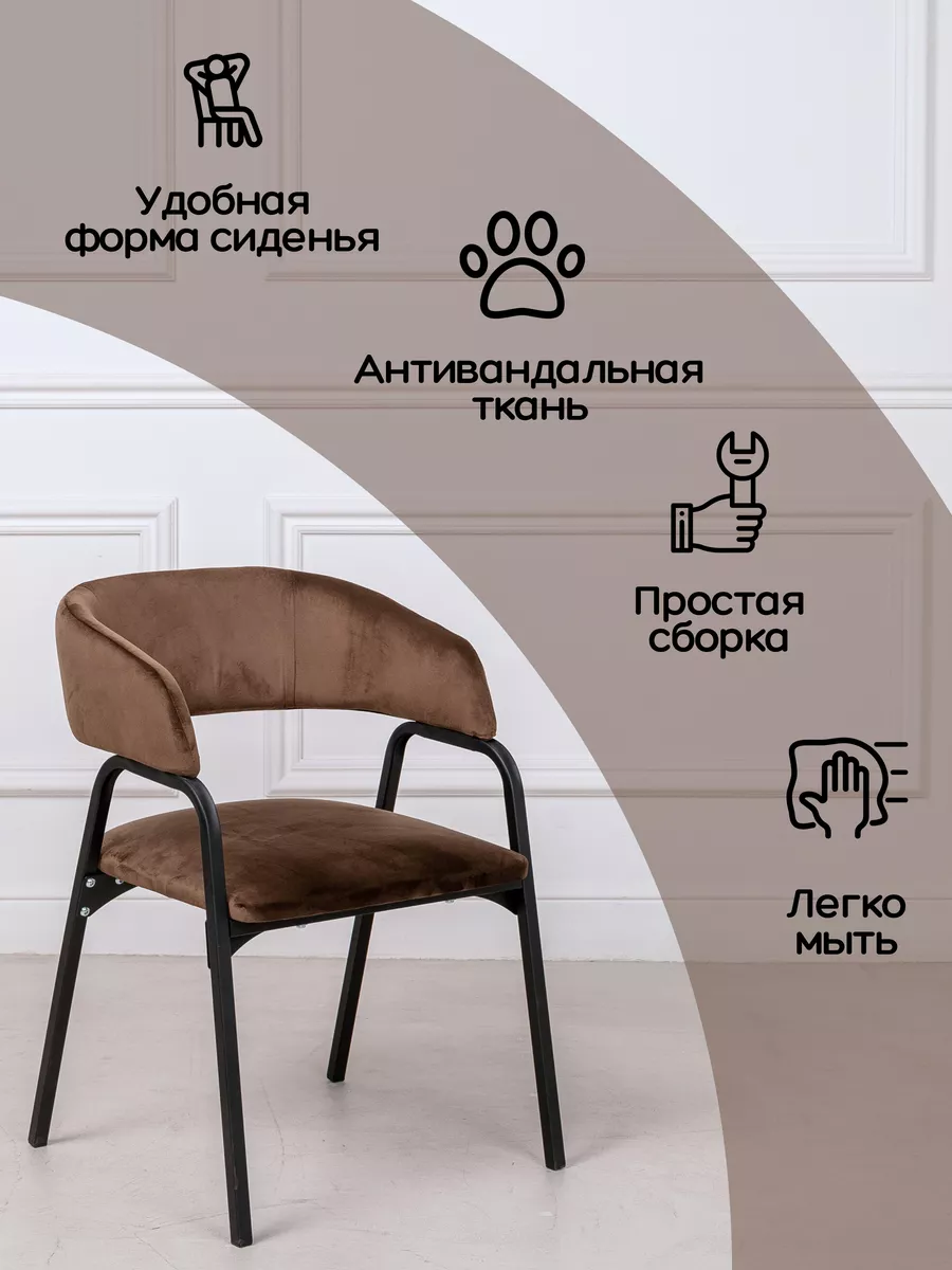 Стул для кухни AMATER мягкий с подлокотниками Стулья для кухни STULER  chairs 181158930 купить в интернет-магазине Wildberries