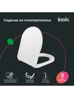 Сиденье для унитаза с крышкой и креплением IDDIS 181159057 купить за 1 689 ₽ в интернет-магазине Wildberries