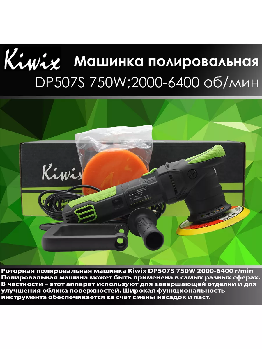 Dp 507. Dp 507