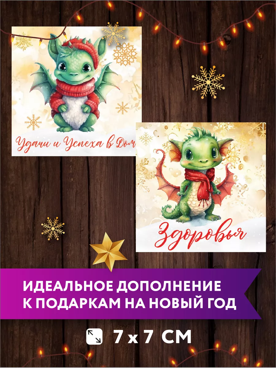 Новогодние открытки мини с новым годом 2024 набор The Planer! 181159544  купить за 81 ₽ в интернет-магазине Wildberries