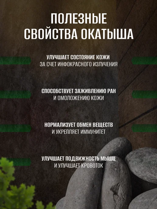 MirKamnei Камни для бани, 10 кг, фото 4