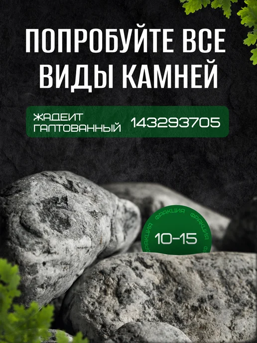MirKamnei Камни для бани, 10 кг, фото 5