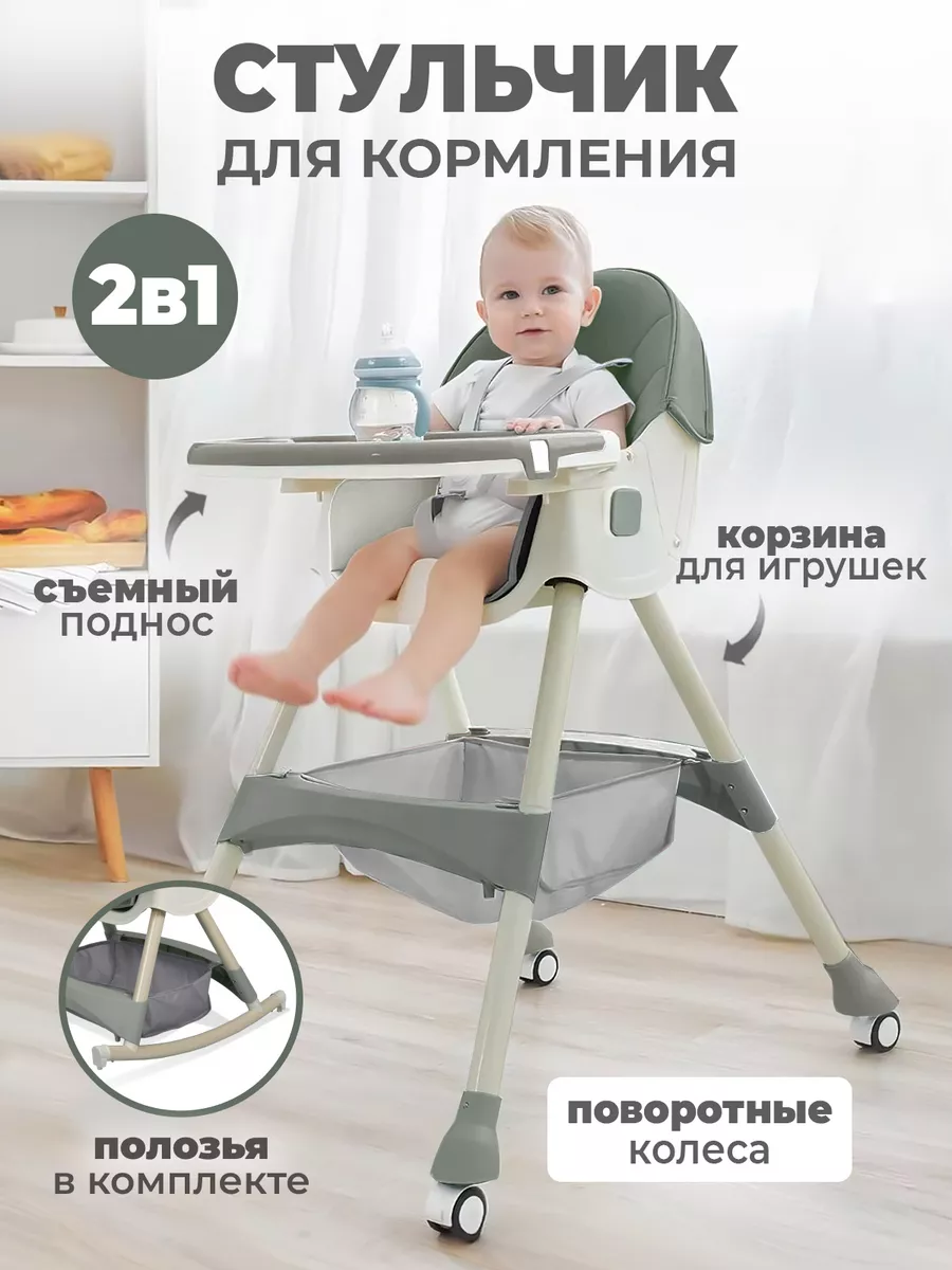 детский стульчик для кормления, шезлонг, кресло качалка. Видео обзор от Karapuzov