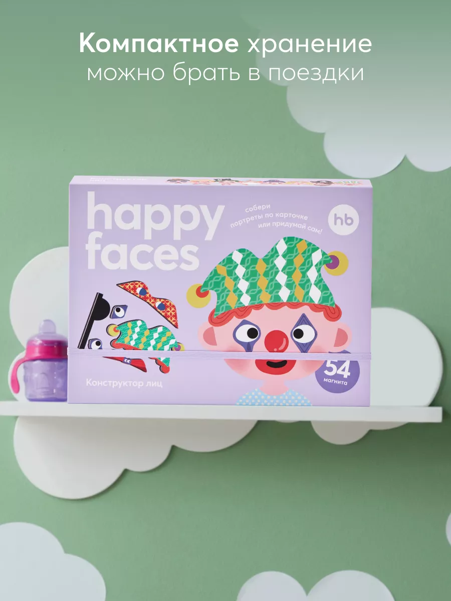 Настольная игра Happy Faces, магнитный конструктор лиц Happy Baby 181160951  купить за 1 289 ₽ в интернет-магазине Wildberries