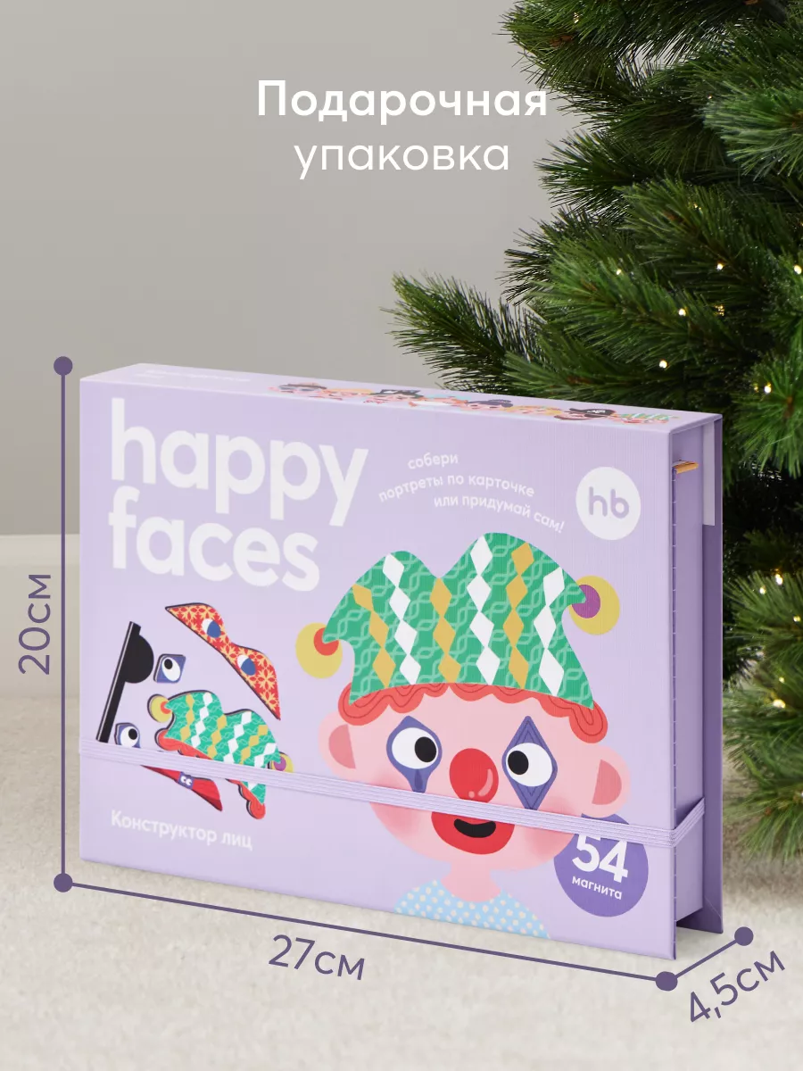 Настольная игра Happy Faces, магнитный конструктор лиц Happy Baby 181160951  купить за 1 289 ₽ в интернет-магазине Wildberries