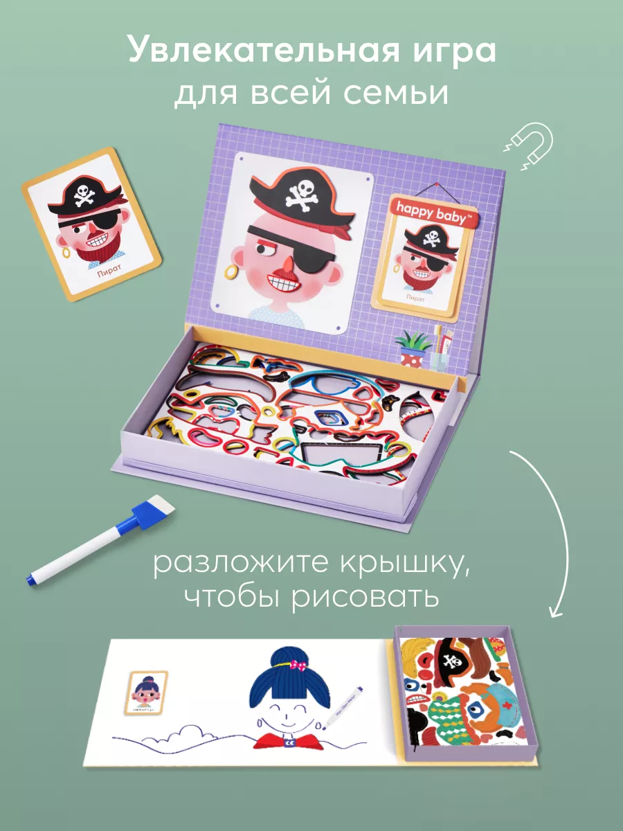 Настольная игра Happy Faces, магнитный конструктор лиц Happy Baby 181160951  купить за 1 289 ₽ в интернет-магазине Wildberries