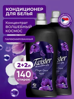 Кондиционер ополаскиватель парфюмированный для белья,2 шт Twister 181161046 купить за 515 ₽ в интернет-магазине Wildberries