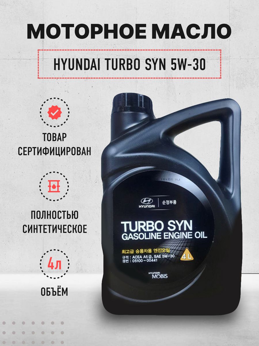 Масло hyundai turbo syn 5w 30. Hyundai Turbo syn 5w-30. Turbo syn gasoline 5w-30. Hyundai Turbo syn gasoline 5w-30. Моторное масло Hyundai Turbo syn 5w30.